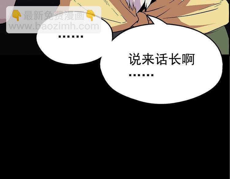 《武林第一废》第13话 你们是神仙！ 第44页