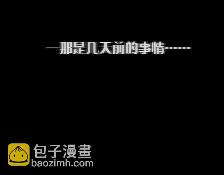 《武林第一废》第13话 你们是神仙！ 第45页