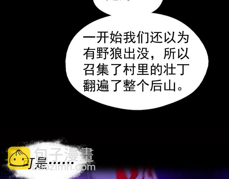 《武林第一废》第13话 你们是神仙！ 第50页