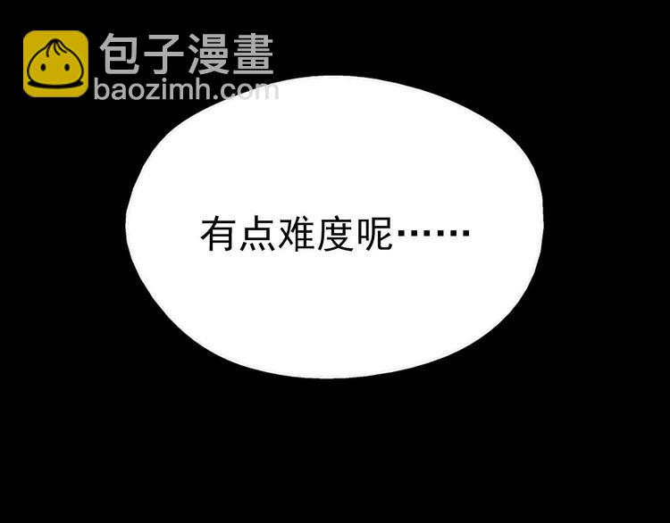 《武林第一废》第16话 山中大湖 第15页
