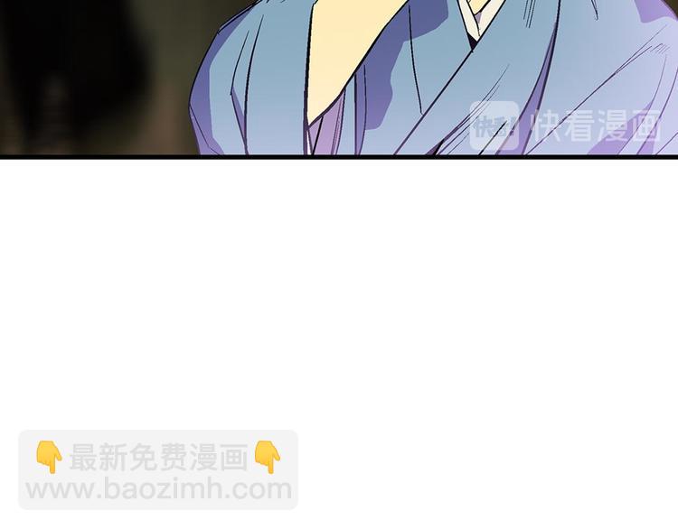 《武林第一废》第16话 山中大湖 第20页