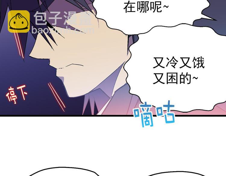 《武林第一废》第16话 山中大湖 第27页