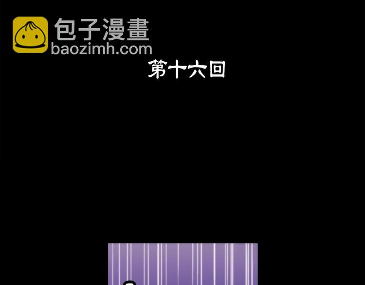 《武林第一废》第16话 山中大湖 第3页