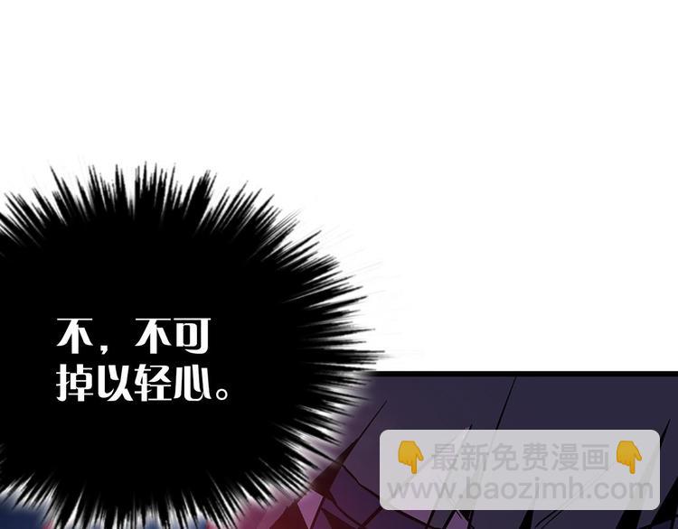 《武林第一废》第16话 山中大湖 第44页