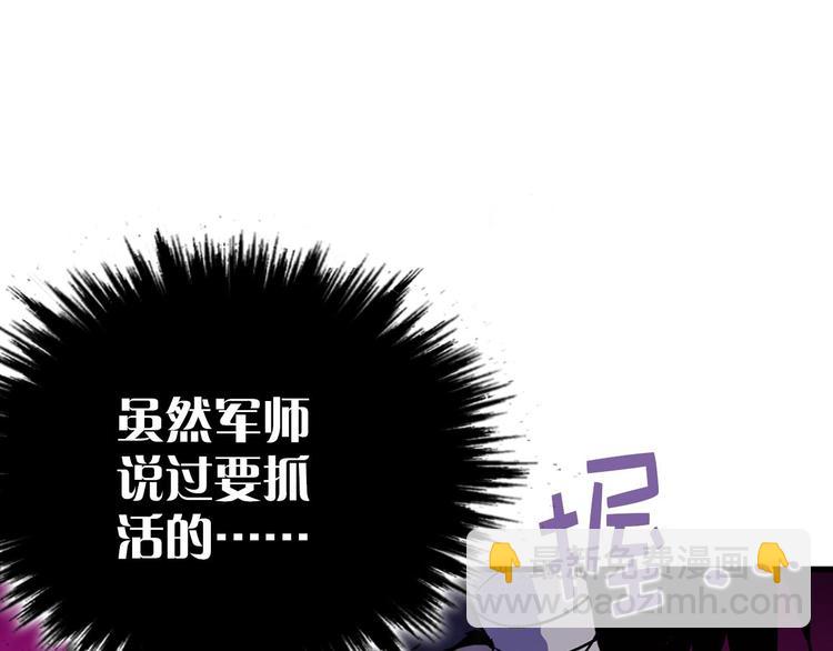 《武林第一废》第16话 山中大湖 第47页