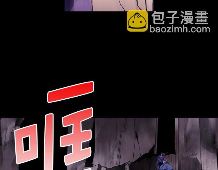《武林第一废》第16话 山中大湖 第5页