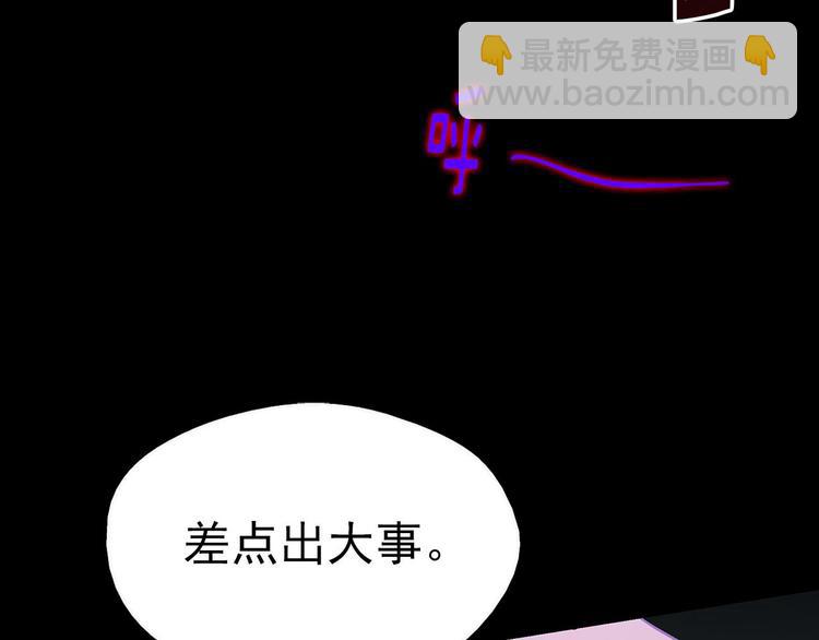 《武林第一废》第16话 山中大湖 第8页