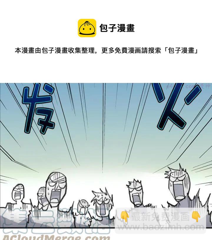 《武林第一废》第20话 是男人还是女人呢？ 第13页