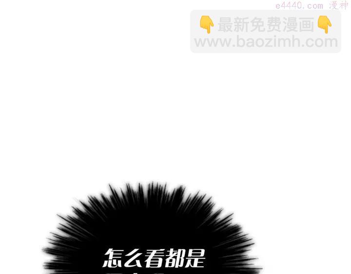 《武林第一废》第20话 是男人还是女人呢？ 第14页