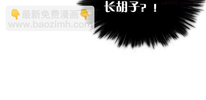 《武林第一废》第20话 是男人还是女人呢？ 第16页