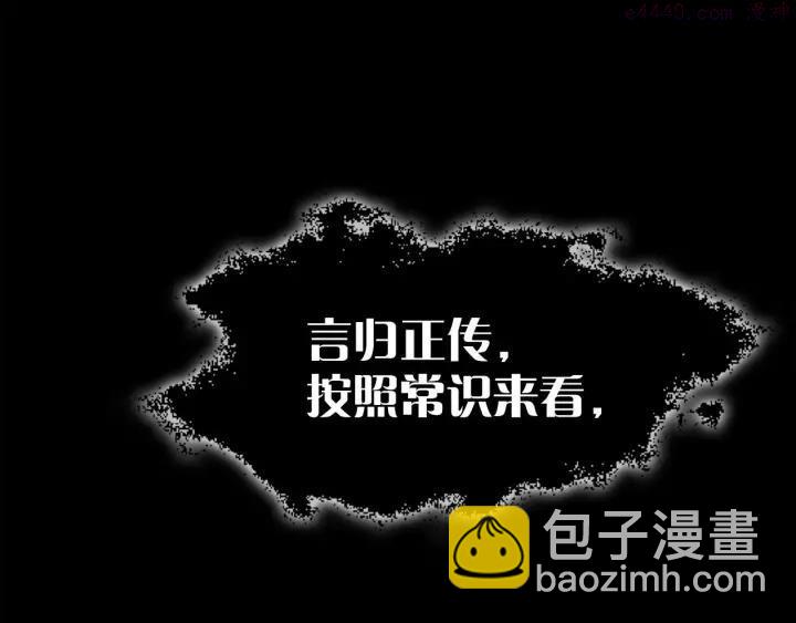 《武林第一废》第20话 是男人还是女人呢？ 第22页
