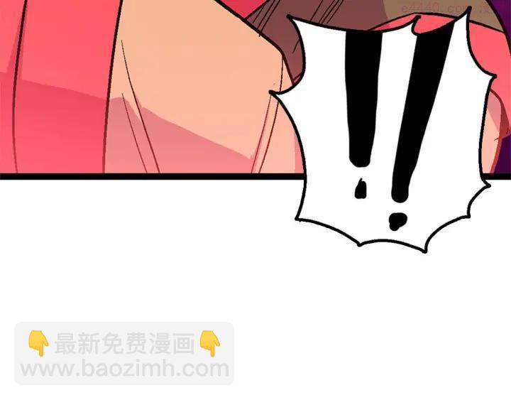 《武林第一废》第20话 是男人还是女人呢？ 第31页