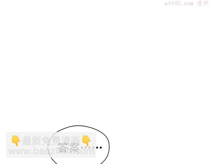 《武林第一废》第20话 是男人还是女人呢？ 第35页