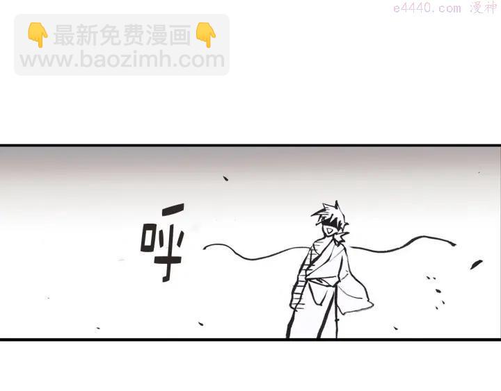 《武林第一废》第20话 是男人还是女人呢？ 第44页