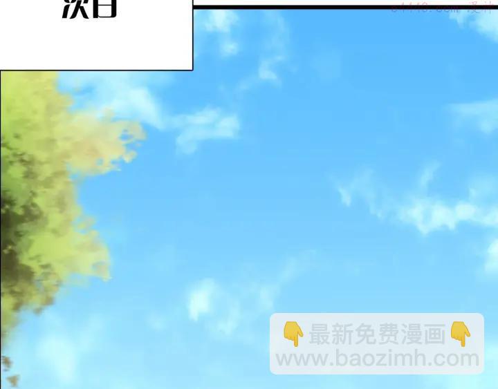 《武林第一废》第20话 是男人还是女人呢？ 第47页
