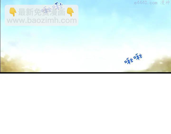 《武林第一废》第20话 是男人还是女人呢？ 第48页