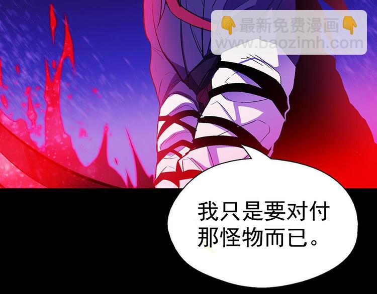 《武林第一废》第17话 他是巅峰高手！ 第10页