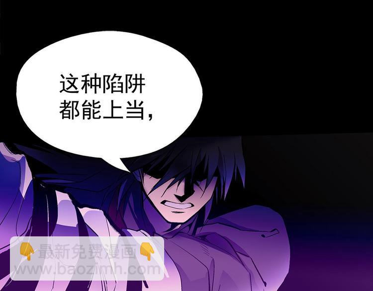 《武林第一废》第17话 他是巅峰高手！ 第25页
