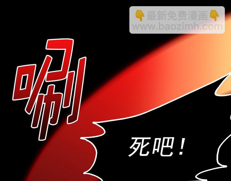 《武林第一废》第17话 他是巅峰高手！ 第29页