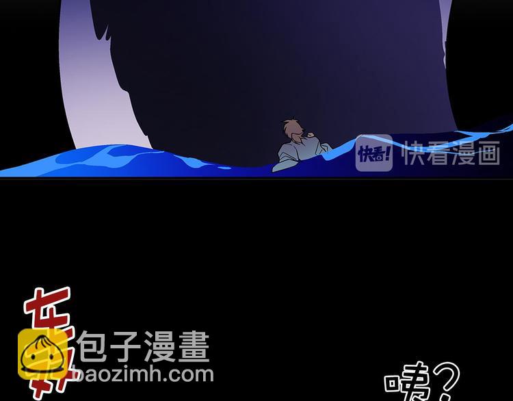 《武林第一废》第17话 他是巅峰高手！ 第36页