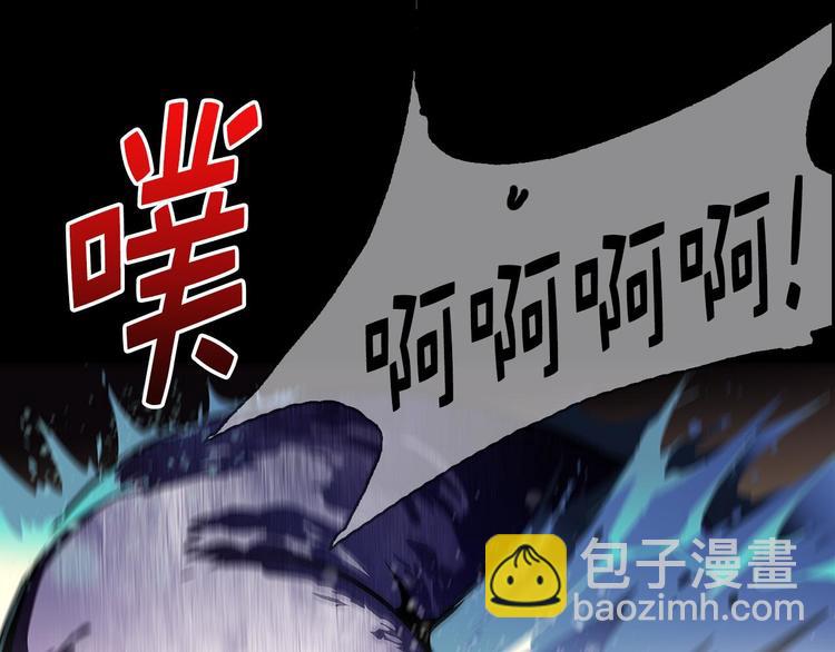 《武林第一废》第17话 他是巅峰高手！ 第39页