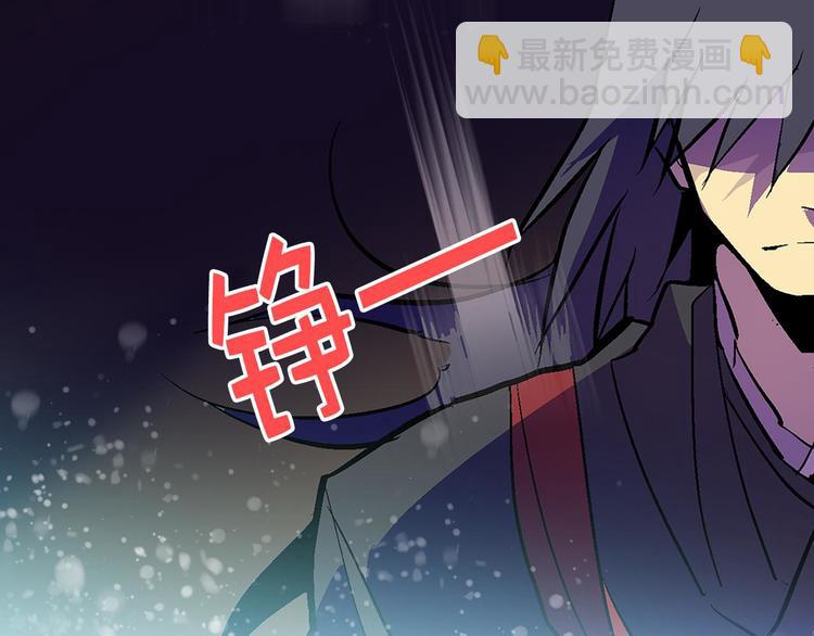 《武林第一废》第17话 他是巅峰高手！ 第44页