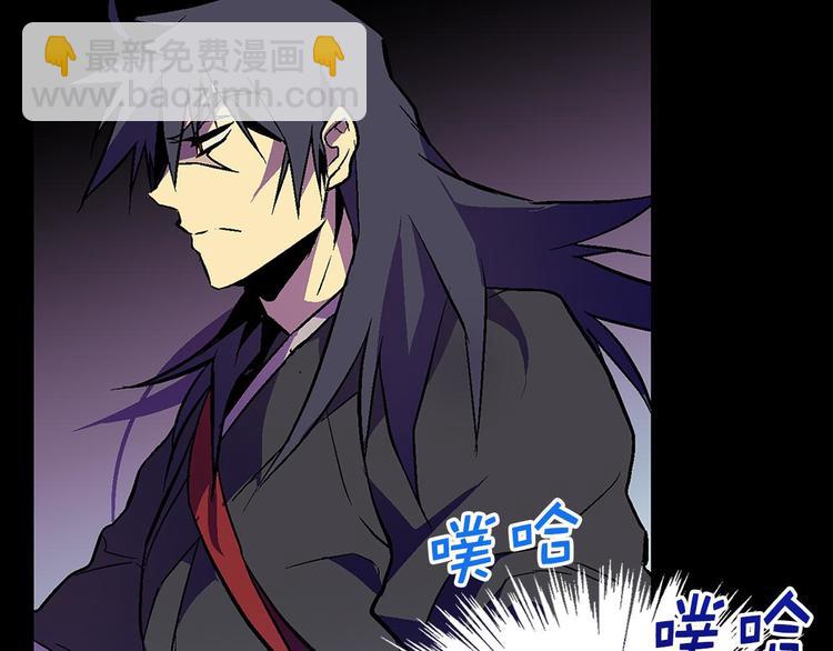 《武林第一废》第17话 他是巅峰高手！ 第46页