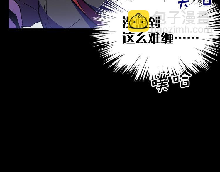 《武林第一废》第17话 他是巅峰高手！ 第47页