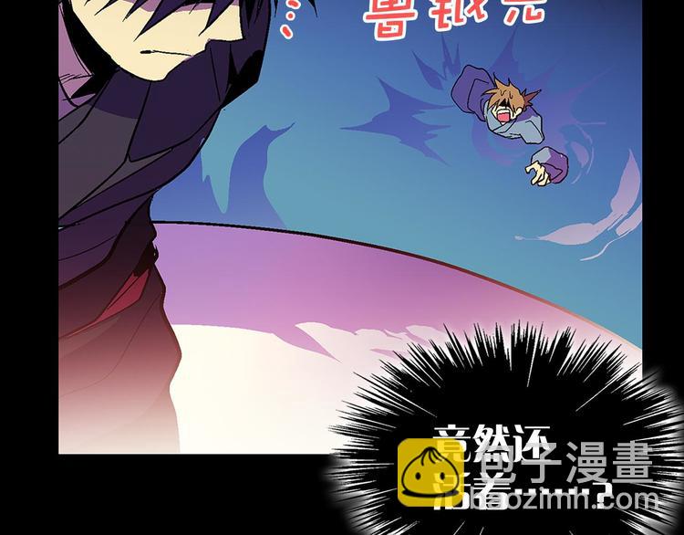 《武林第一废》第17话 他是巅峰高手！ 第49页