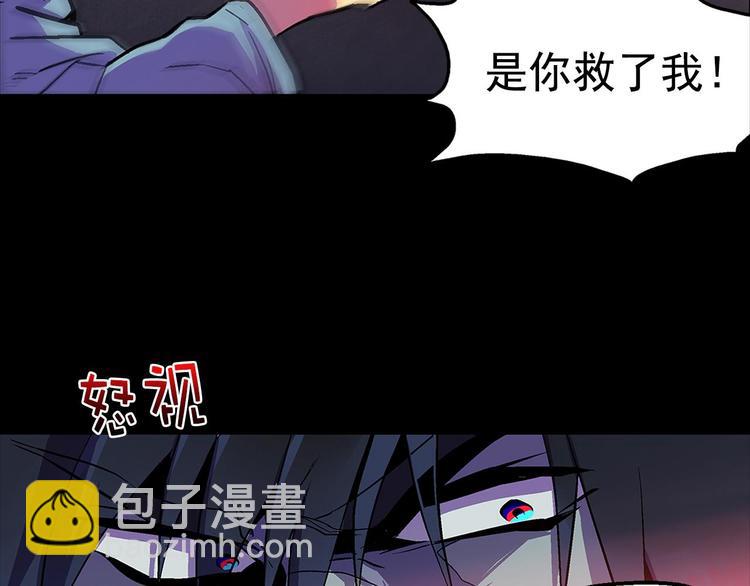 《武林第一废》第17话 他是巅峰高手！ 第5页