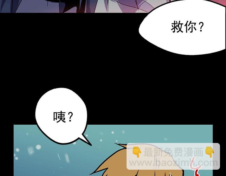 《武林第一废》第17话 他是巅峰高手！ 第6页