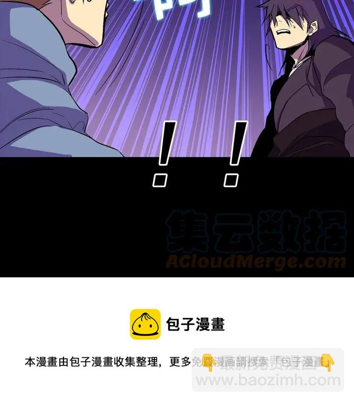 《武林第一废》第18话 没钱也打赌！ 第13页