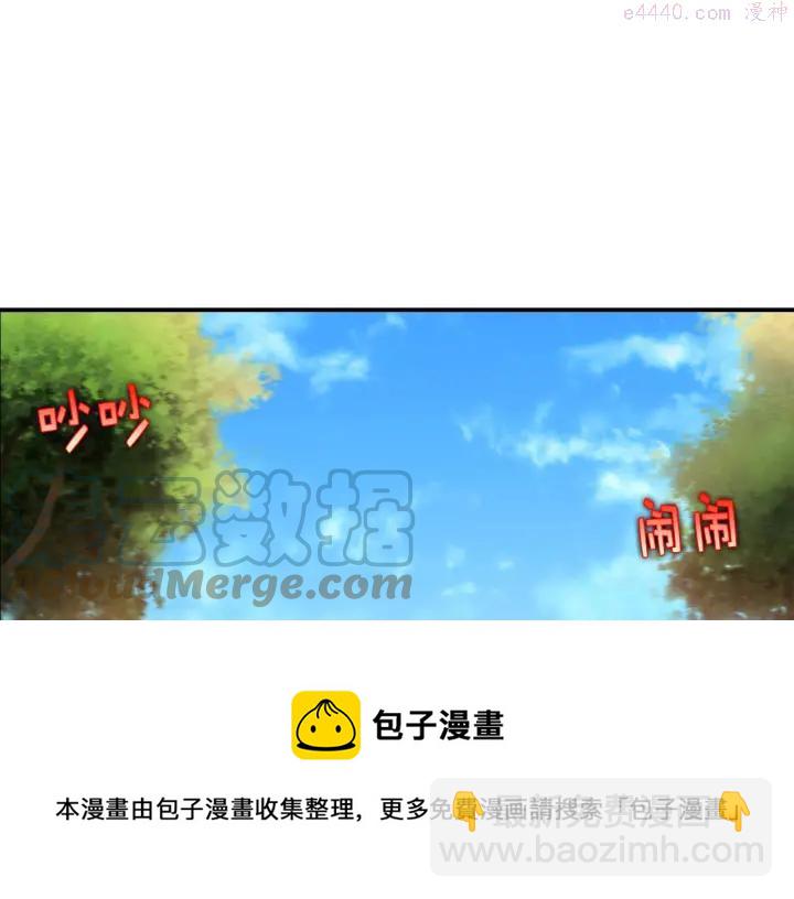 《武林第一废》第18话 没钱也打赌！ 第17页