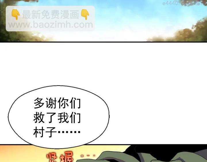《武林第一废》第18话 没钱也打赌！ 第18页