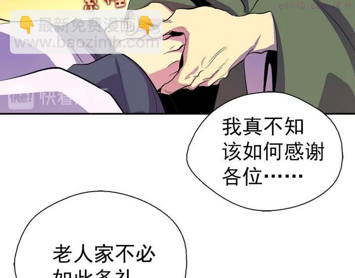 《武林第一废》第18话 没钱也打赌！ 第19页