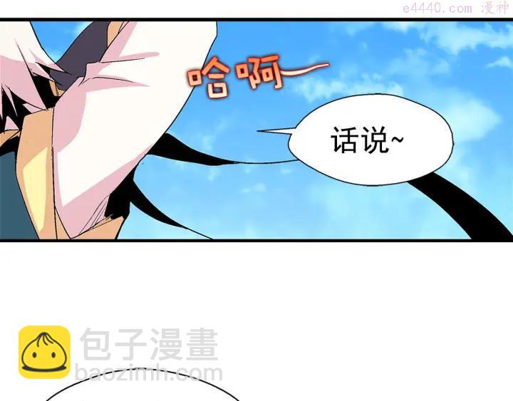 《武林第一废》第18话 没钱也打赌！ 第28页