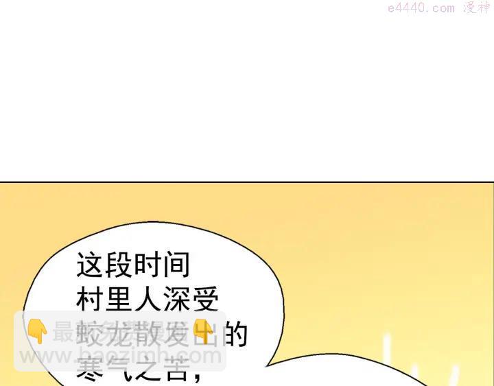 《武林第一废》第18话 没钱也打赌！ 第32页