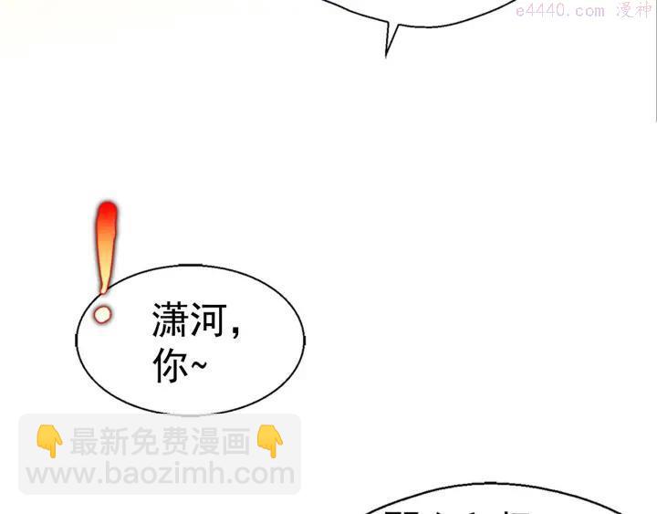 《武林第一废》第18话 没钱也打赌！ 第34页