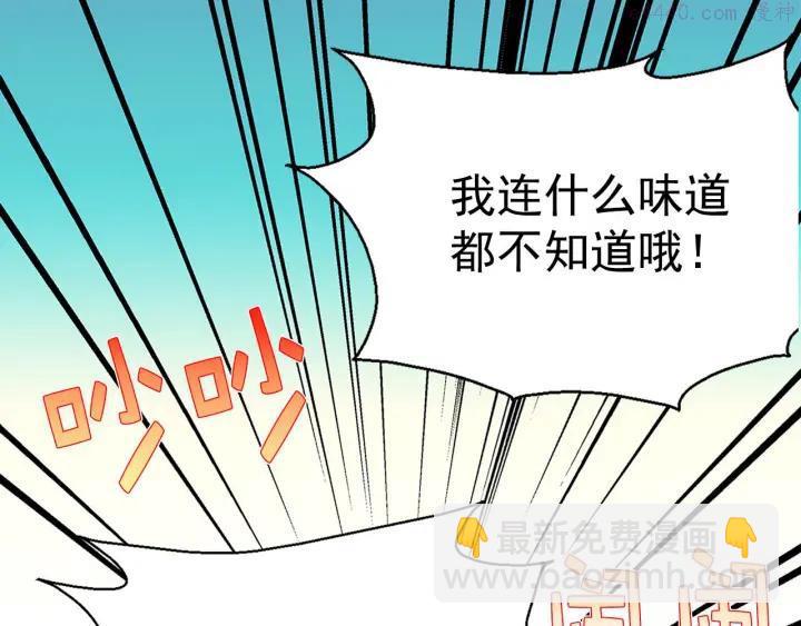 《武林第一废》第18话 没钱也打赌！ 第39页