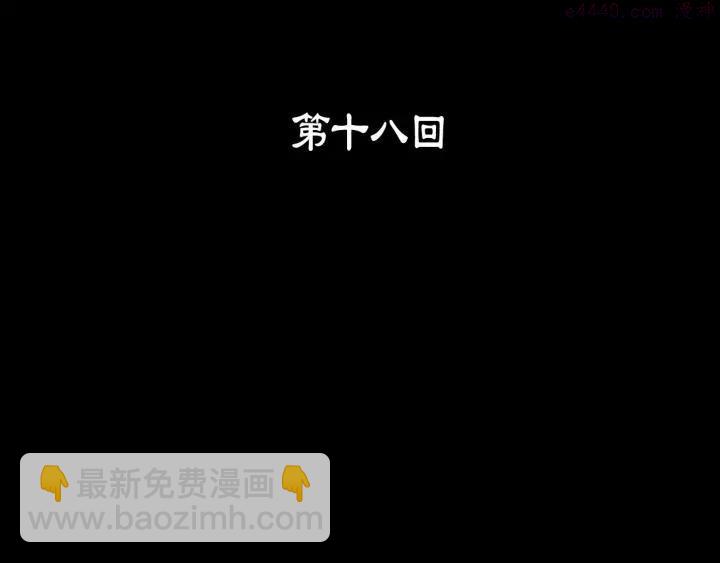 《武林第一废》第18话 没钱也打赌！ 第3页