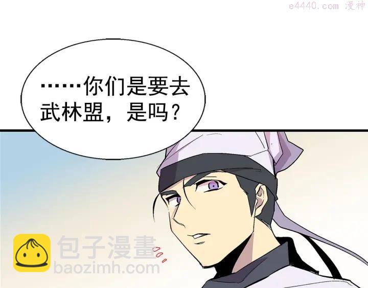 《武林第一废》第18话 没钱也打赌！ 第42页