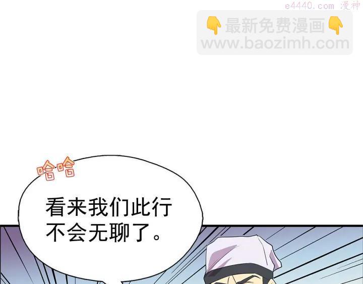 《武林第一废》第18话 没钱也打赌！ 第47页