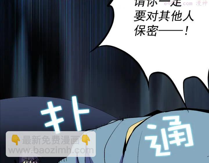 《武林第一废》第18话 没钱也打赌！ 第7页