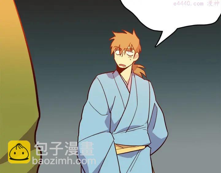 《武林第一废》第19话 简单的谜题？ 第27页