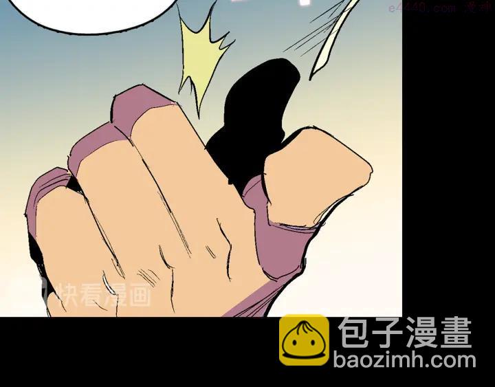 《武林第一废》第22话 隐藏的大高手 第20页
