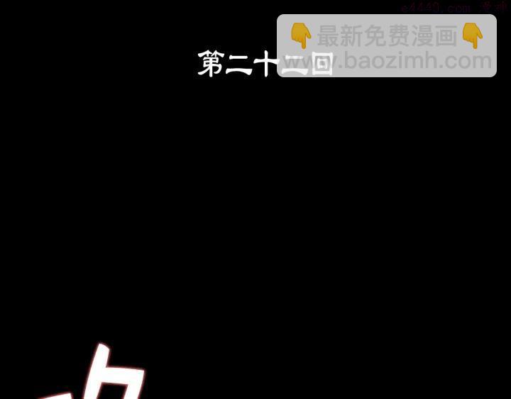 《武林第一废》第22话 隐藏的大高手 第3页