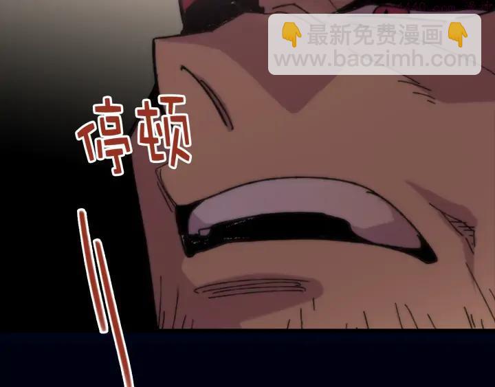 《武林第一废》第24话 黑色的…… 第18页