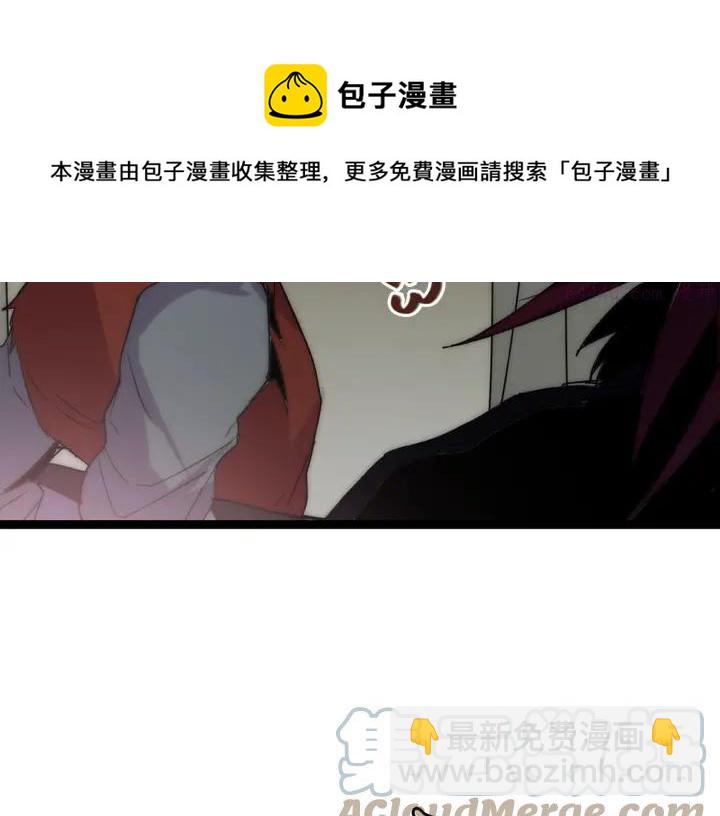 《武林第一废》第24话 黑色的…… 第9页