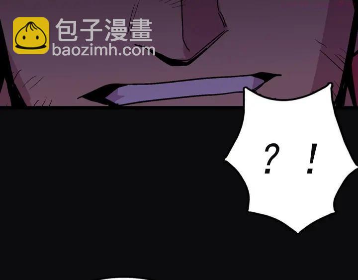 《武林第一废》第23话 打倒就完事了 第11页