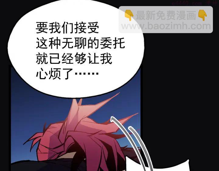 《武林第一废》第23话 打倒就完事了 第12页